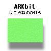 タント「C」「I」シリーズ　ARKbit　はがきサイズ