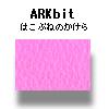 マーメイド　ARKbit　はがきサイズ