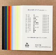 タントボード-Fならんだmini